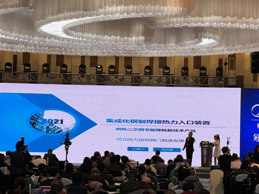 熱力入口裝置